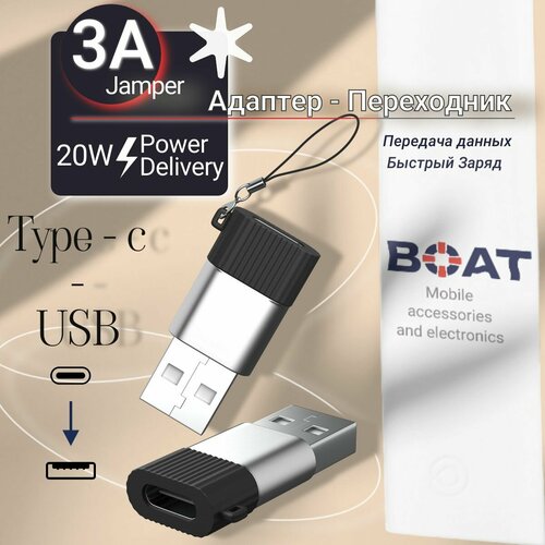 Адаптер переходник Type-C-USB 3А BOAT. Адаптер питания. Переходник тайп си - юсб. Кабель для зарядки, черно-серебристый