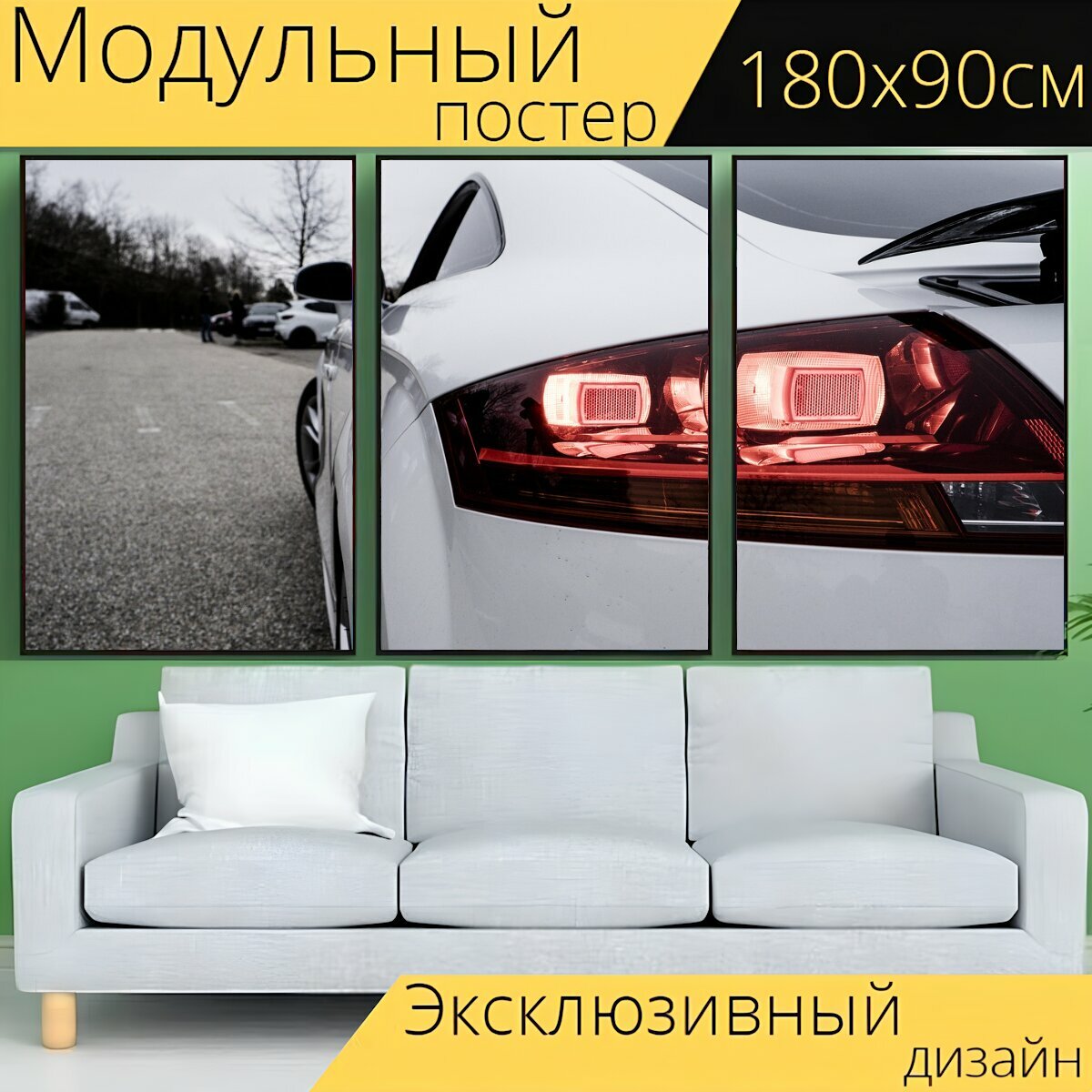 Модульный постер "Машина, транспортное средство, напольная лампа" 180 x 90 см. для интерьера