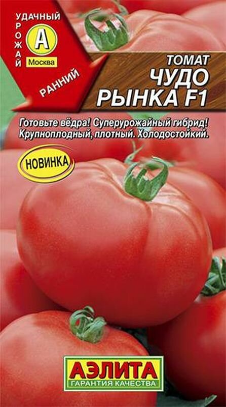 Семена Томат Чудо рынка Выс. F1 Р. Плоскоокруглый Красный (Аэлита) 20шт