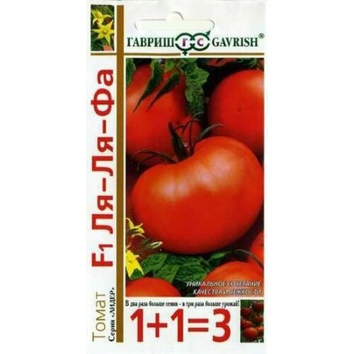 Семена Томат Ля-ля-фа F1 (низкорослый) Ср. (гавриш) 25шт сер1+1 семена томат ля ля фа f1 сер 1 1 25шт