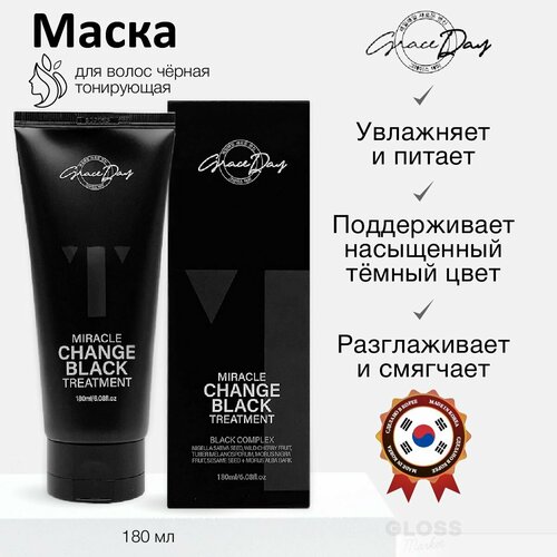Grace Day Черная тонирующая восстанавливающая маска для волос Miracle Change Black Treatment 180 мл