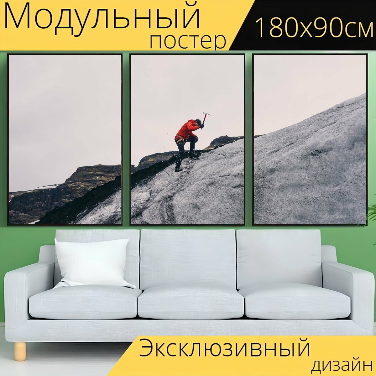 Модульный постер "Альпинизм, альпинист, ледоруб" 180 x 90 см. для интерьера
