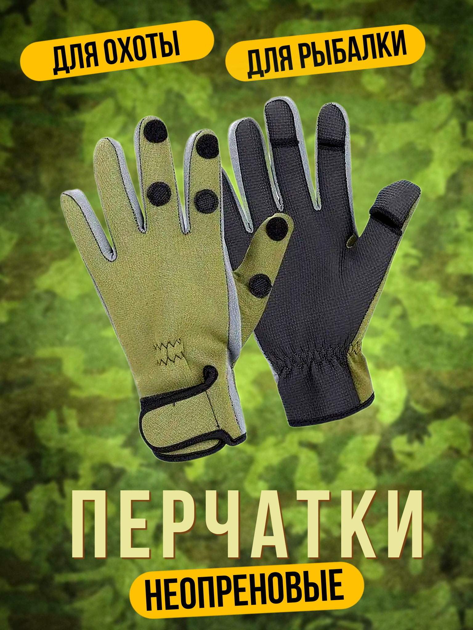 фото Перчатки для рыбалки неопреновые