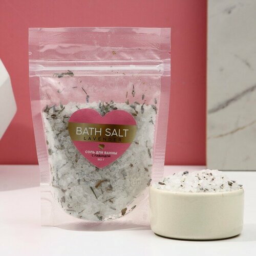 Cоль для ванны с лавандой Bath salt, 150 г, чистое счастье