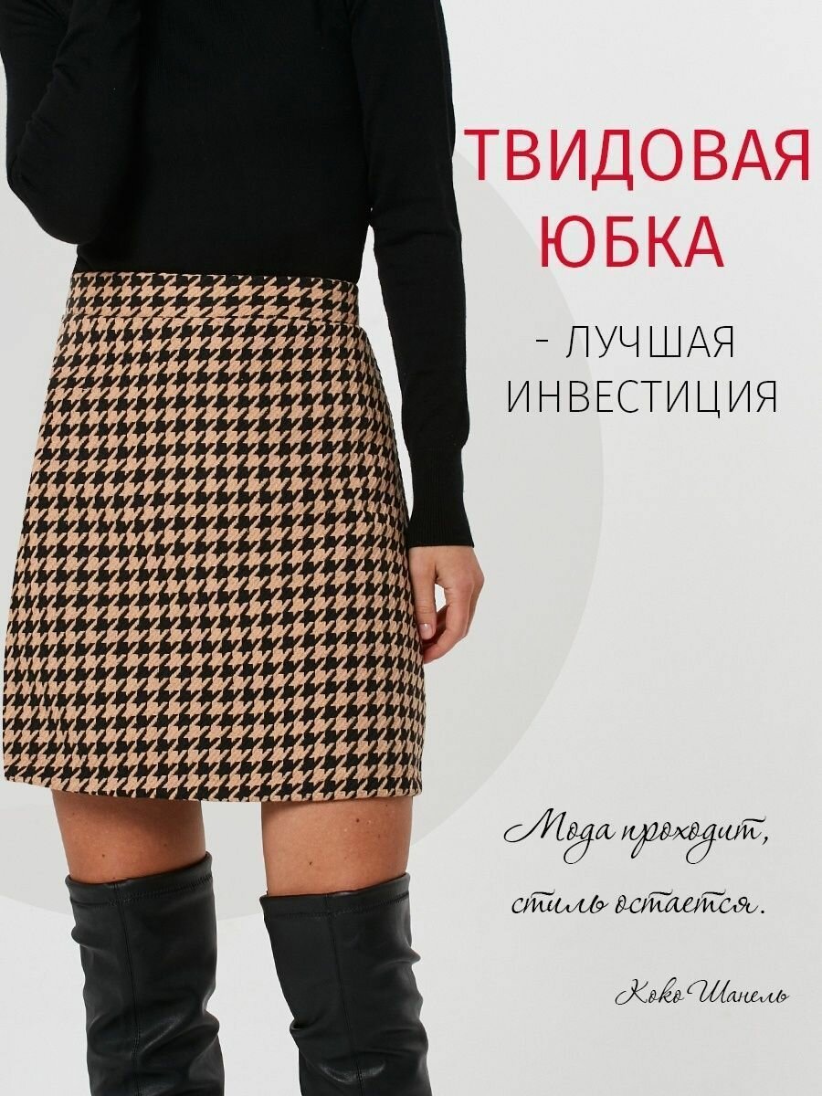 Юбка WONDERCLO, размер 52/XXXL, бежевый, черный