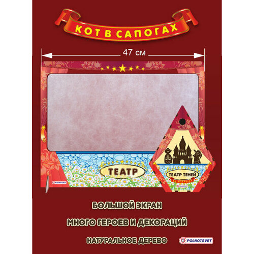 Театр теней 