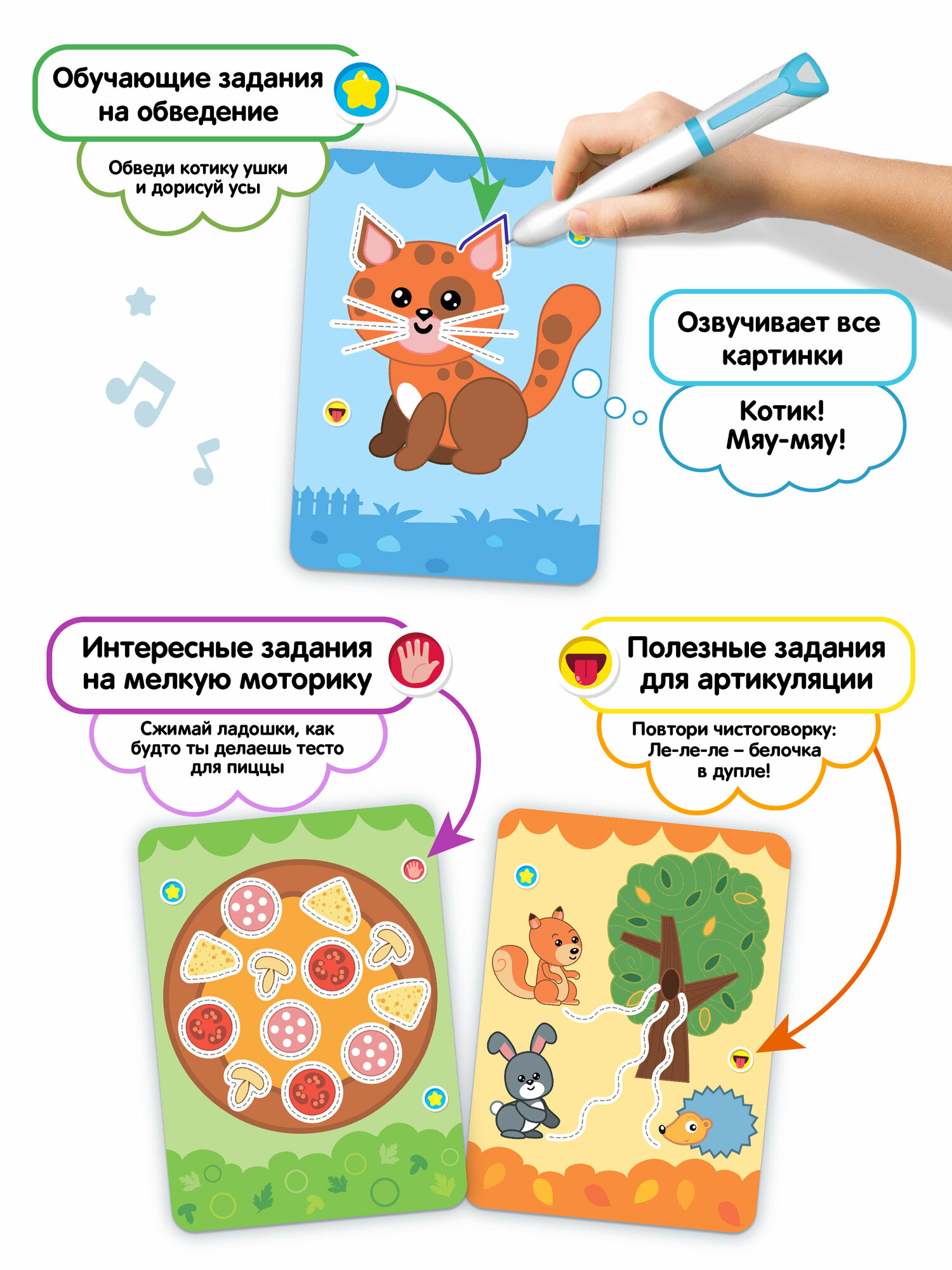 Развивающие Игры Xiaomi Развивающие карточки для обучения "Развитие речи" для Говоручки, BertToys подарок на новый год для детей от 3 до 4 лет