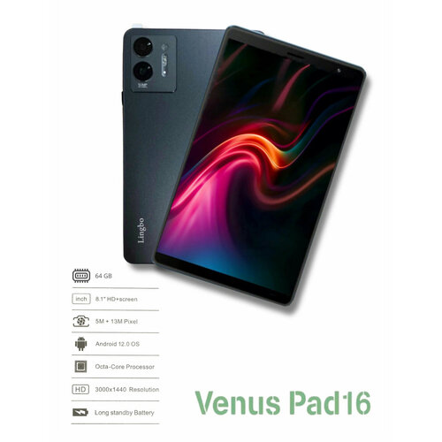 Планшет Планшет для работы Lingbo Venus PAD16 Планшет для игр Планшет для детей Темно-серый 689000₽