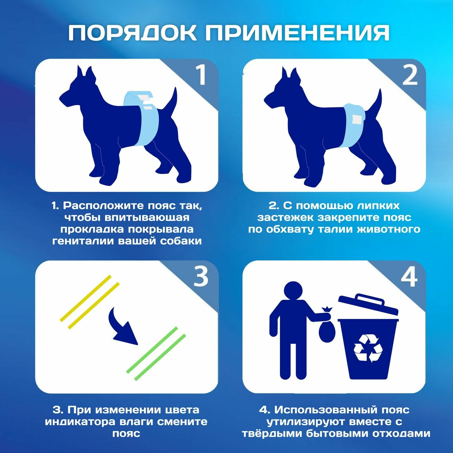 Пояса для кобелей Cliny 10шт р.M Нантонг Джиченг Нурсинг Пад Ко., ЛТД - фото №7