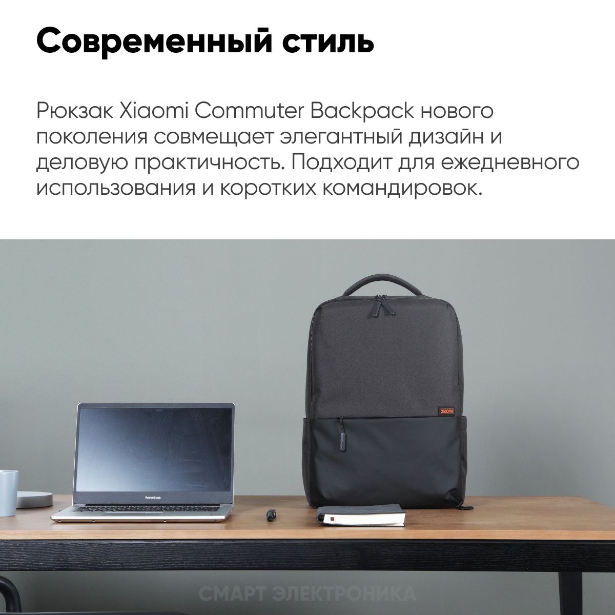 Рюкзак Xiaomi THE BACKPACK XDLGX-04 (X31382) 32x44x16см 21л. 0.5кг. полиэстер темно-серый - фото №15