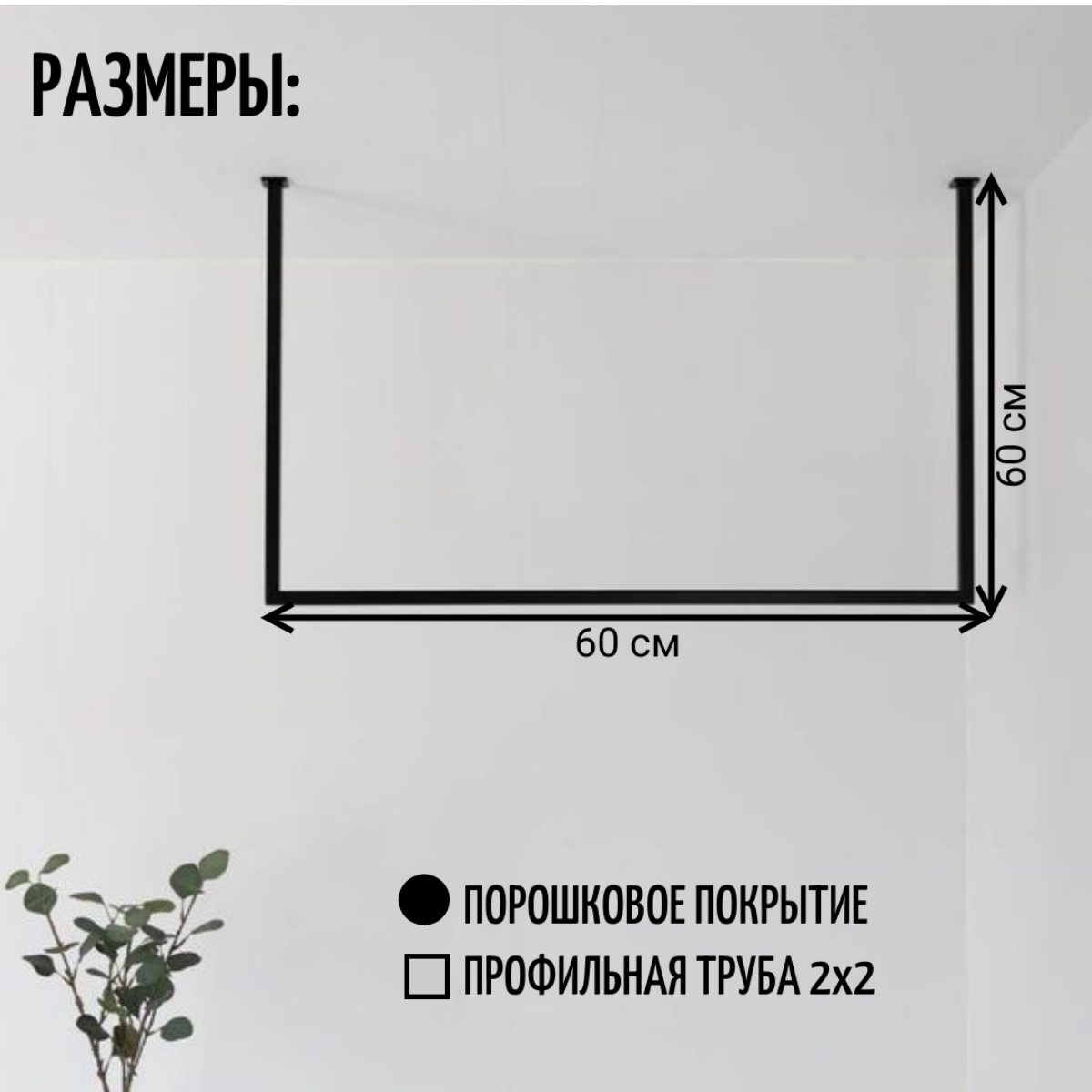 Вешалка потолочная для одежды potolokbl60-60 - фотография № 3