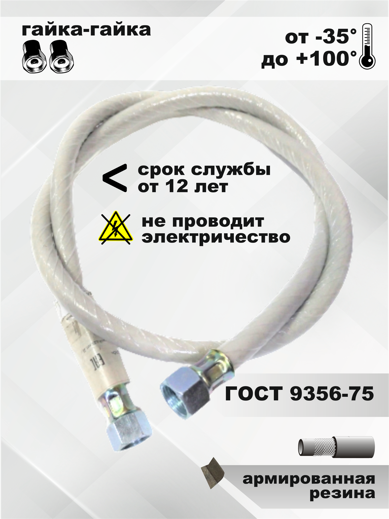 Подводка для газа/шланг газовый/подводка для газовых систем 1/2 г/г 1,5м.