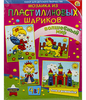 Мозаика из пластилиновых шариков "Волшебный мир" (набор пластилин, стек, 4 поля)