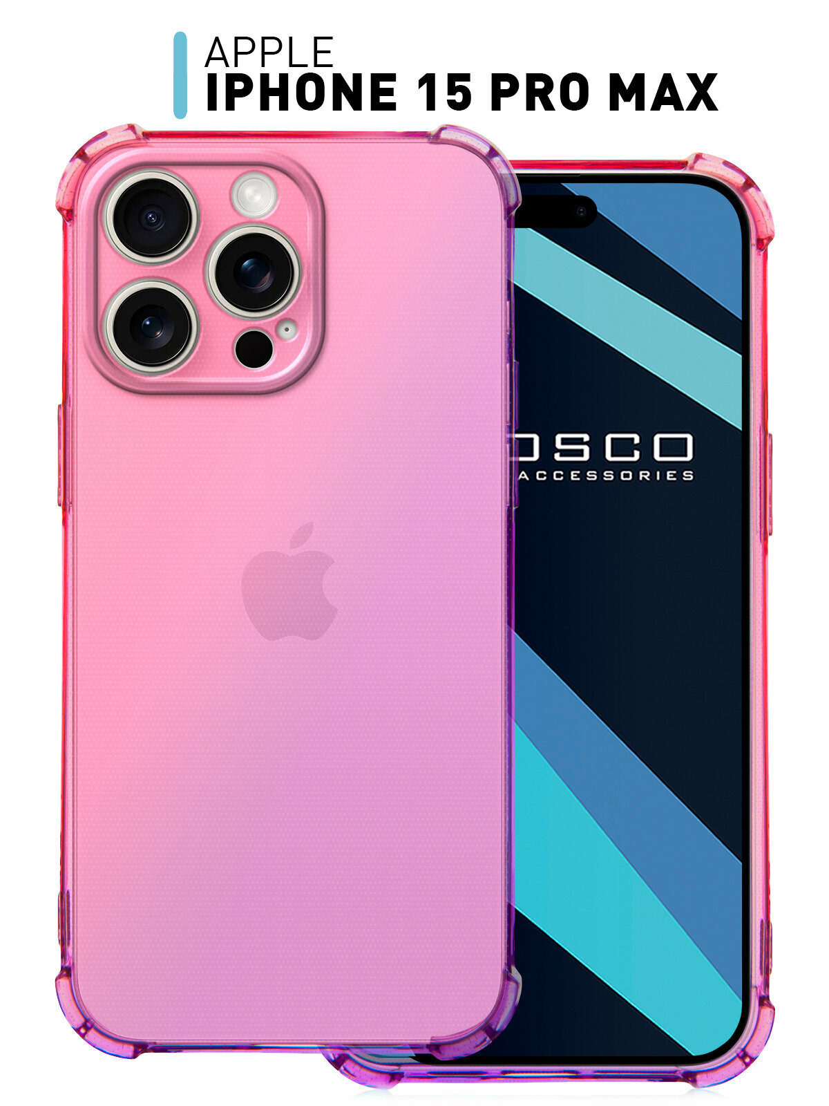 фото Противоударный чехол на Apple iPhone 15 Pro Max (Айфон 15 Про Макс) бортик (защита) камер, силиконовый чехол, прозрачный ROSCO, розовый фиолетовый