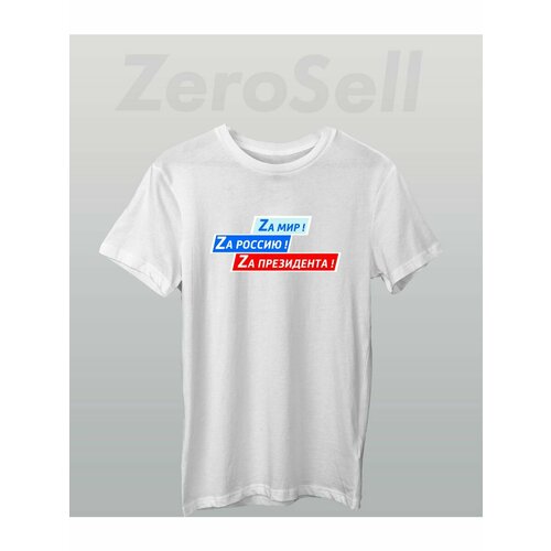 фото Футболка за мир за россию, размер xxxl, белый zerosell