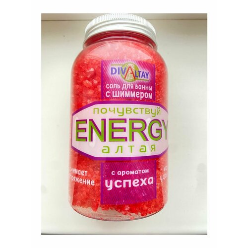 Соль для ванны с шиммером Energy 250₽