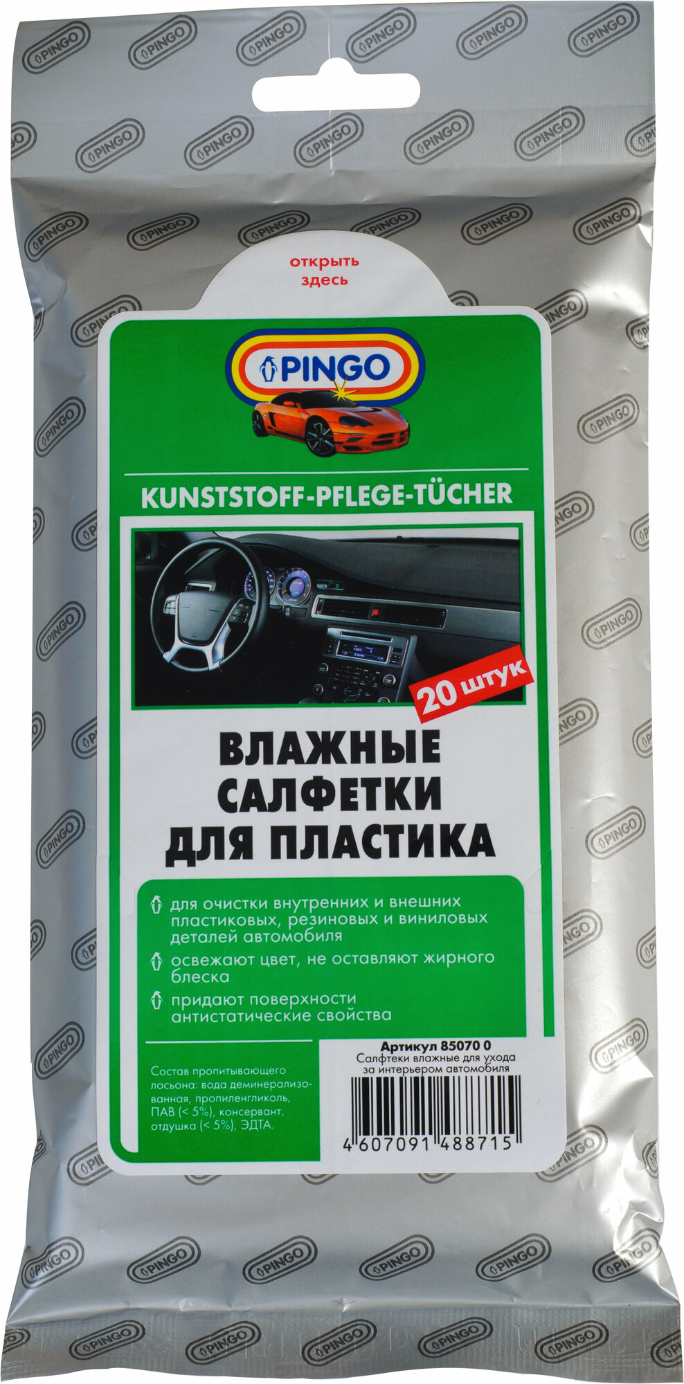 Влажные салфетки PINGO для пластика (20 шт.)