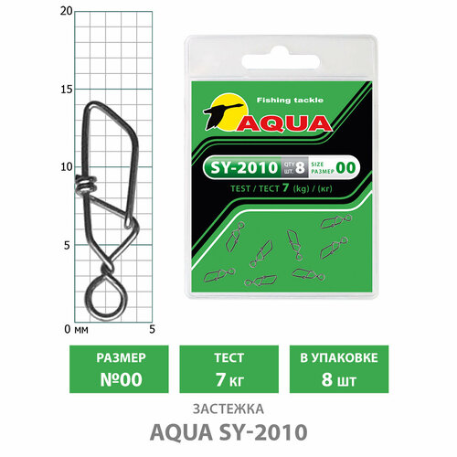 застежка для рыбалки aqua sy 2010 00 7kg 8шт Застежка для рыбалки AQUA SY-2010 №00 7kg (8шт)