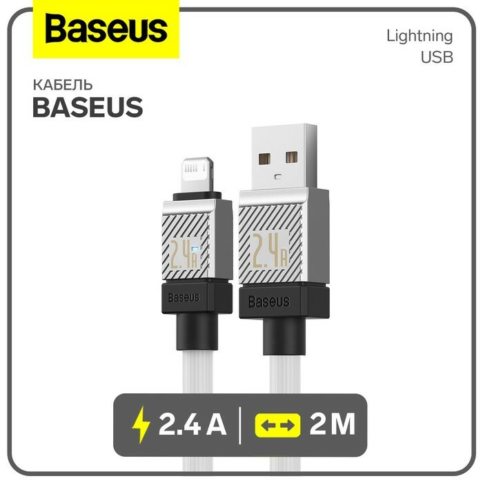 Baseus Кабель Baseus, Lightning - USB, 2.4 А, 2 м, белый