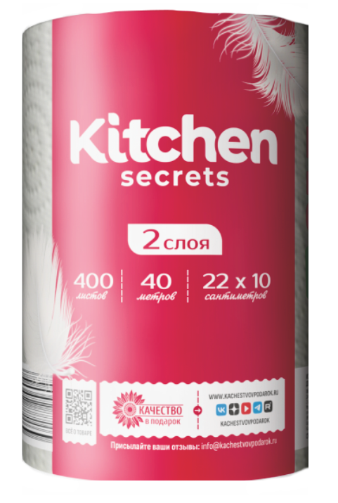 Полотенца бумажные Soffione KITCHEN SECRETS / белые двухслойные / 400 листов, 40 м, 1 упак