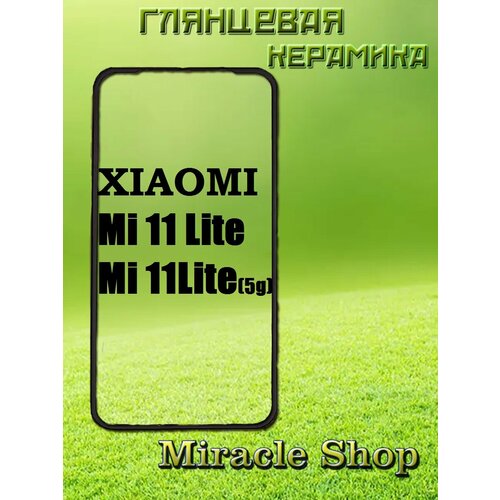 Защитная плёнка на XIAOMI MI 11 LITE