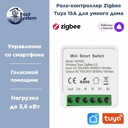 Умное реле контроллер Tuya Zigbee 16А модуль управления для умного дома с Алисой через шлюз ZigBee 1 канал проходной выключатель 118400₽