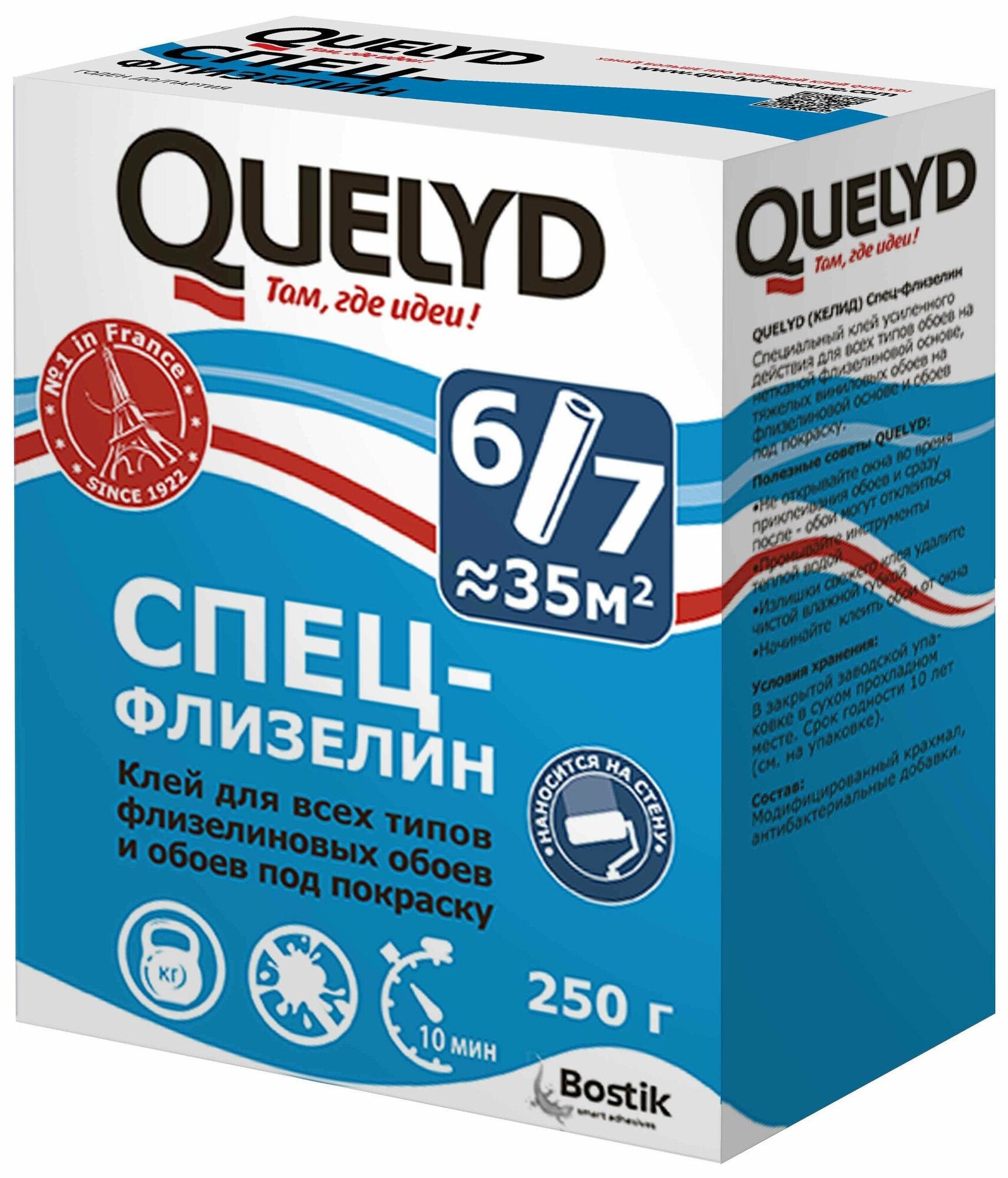 Клей для флизелиновых обоев Quelyd Спец-флизелин 35 м