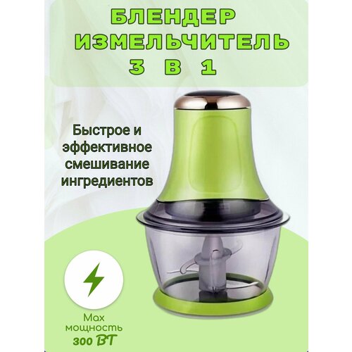Блендер 3в1 из нержавеющей стали KP-180-А блендер измельчитель Супермощный мотор и острые ножи 149000₽