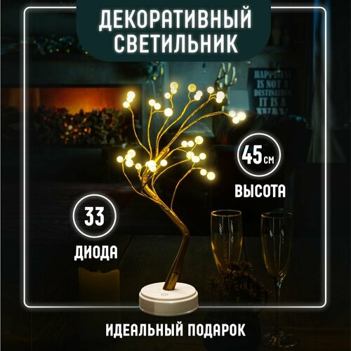 Светильник декоративный дерево SOLMAX светодиодный интерьерный настольный декор LED для дома ночник детский33 диода 1380₽