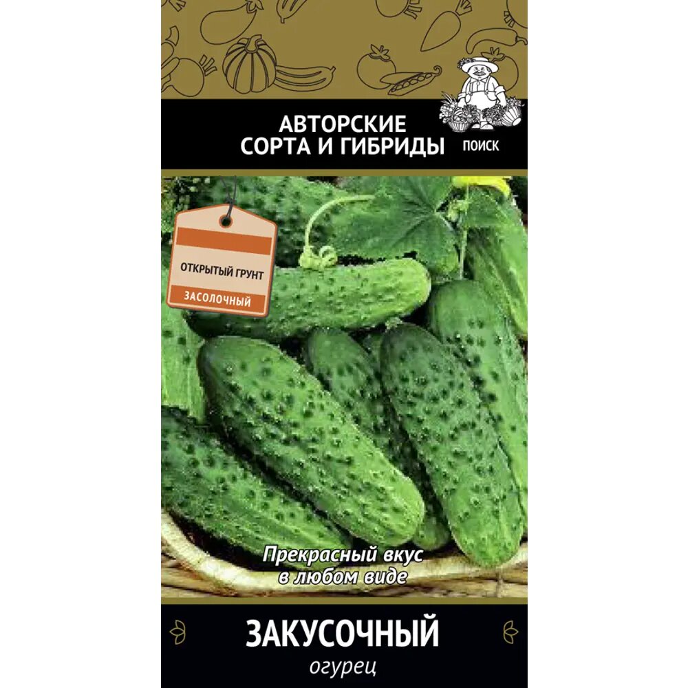 Семена Огурец «Закусочный»