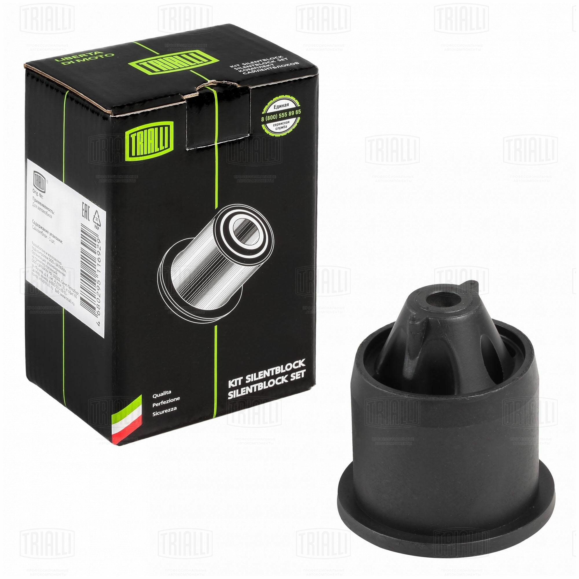 фото Сайлентблок задней балки для а/м Lada Largus (12-) (SB 0152) TRIALLI SB0152