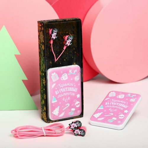 Набор аксессуаров для телефона Like me Заряжен на счастливые моменты проводные наушники портативный аккумулятор 5000 mAh 61400₽