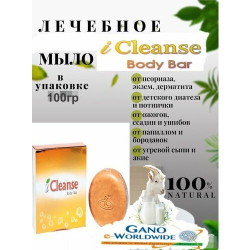 Средство I ClEANCE BODY BAR универсальное100гр