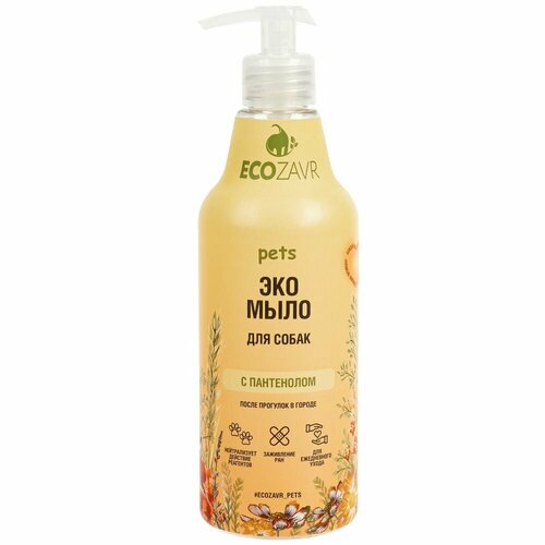 Эко-мыло для собак с Пантенолом 500 мл