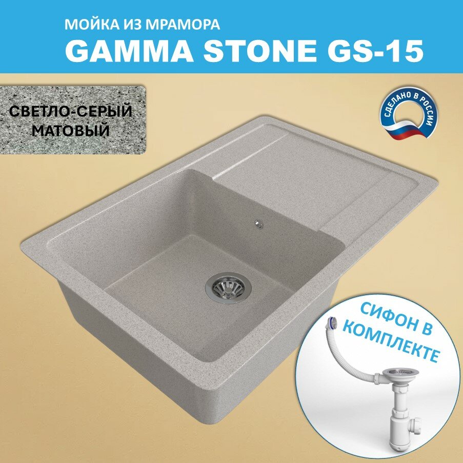 Кухонная мойка Gamma Stone GS-15 (640*505) Светло-серый