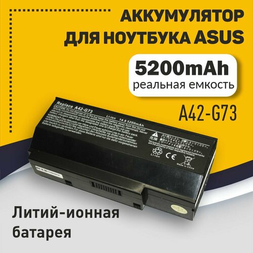 Аккумуляторная батарея для ноутбука Asus G53 (A42-G73) 14,6V 5200mAh OEM черная аккумулятор для ноутбука asus 07g016dh1875 a42 g73 g73 52