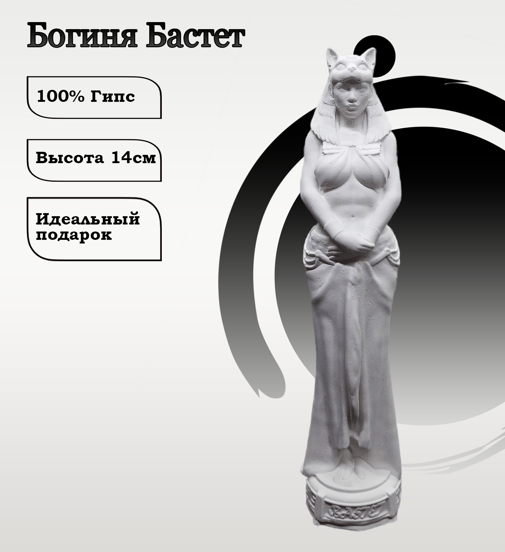 фото Kinsern Декоративная статуэтка для интерьера из гипса "Древнеегипетская богиня Бастет"