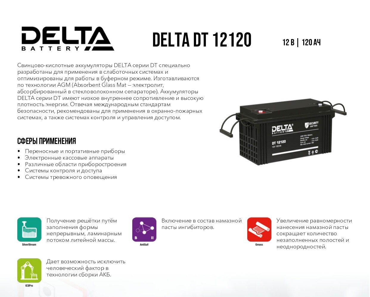 Delta DT 12120 (120 А\\ч, 12В) свинцово- кислотный аккумулятор - фото №6
