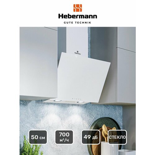 Наклонная кухонная вытяжка Hebermann HBKH 50.6 W, 50 см, белая, кнопочное управление, LED лампы, отделка- окрашенная сталь, стекло, производительность 700 м³/ч