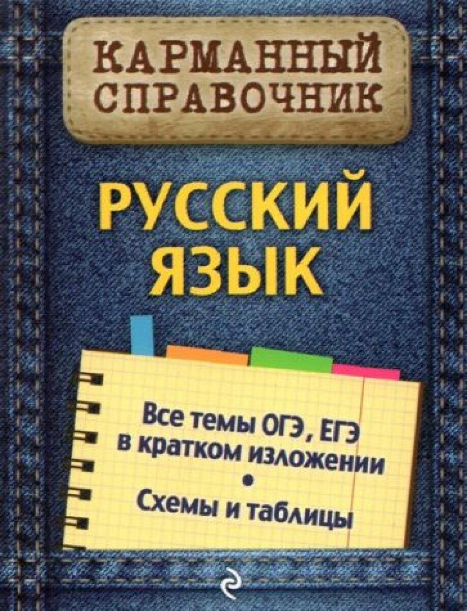 Русский язык (Руднева Ангелина Викторовна) - фото №4