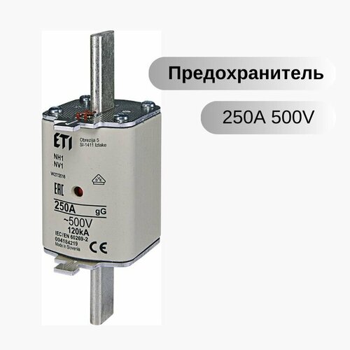 патч a2s gun 8 0 мм 500 шт a2s 8 0 500 a2s gun a2s 8 0 500 Предохранитель NH-1/gG 250A 500V KOMBI, ETI 004184219