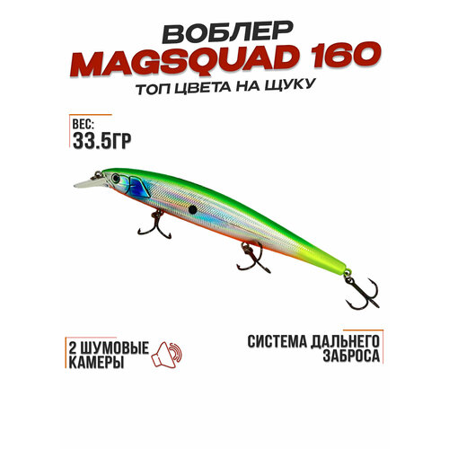 фото Воблер минноу на щуку, окуня для рыбалки приманка рыболовная, цвет #6 columbia fishing company