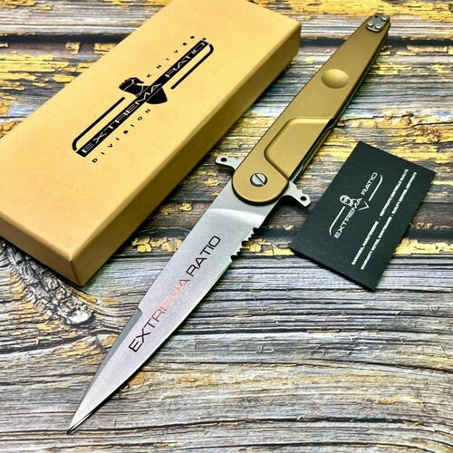 Нож складной Extrema Ratio EX0497DW BF4, N690 PartSerrated Blade, Desert Tan Aluminum Handle