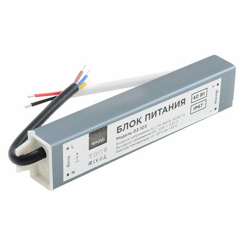Блок питания apeyron 12в 40вт ip67 333а 160х30х20мм металл 3414₽