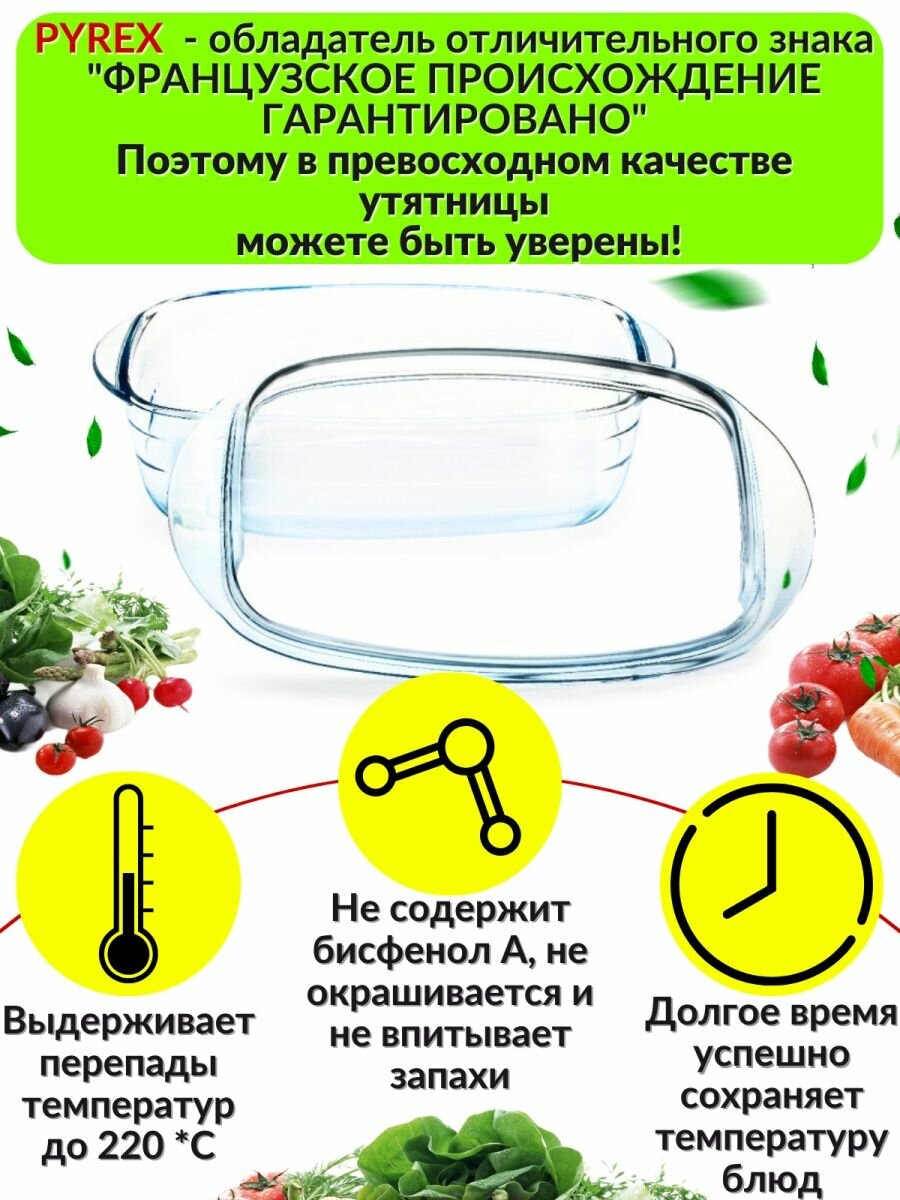 Утятница Pyrex 6,5л, 466AA - фото №16