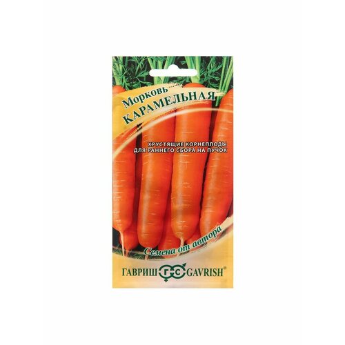 Семена Морковь Карамельная, 2,0 г