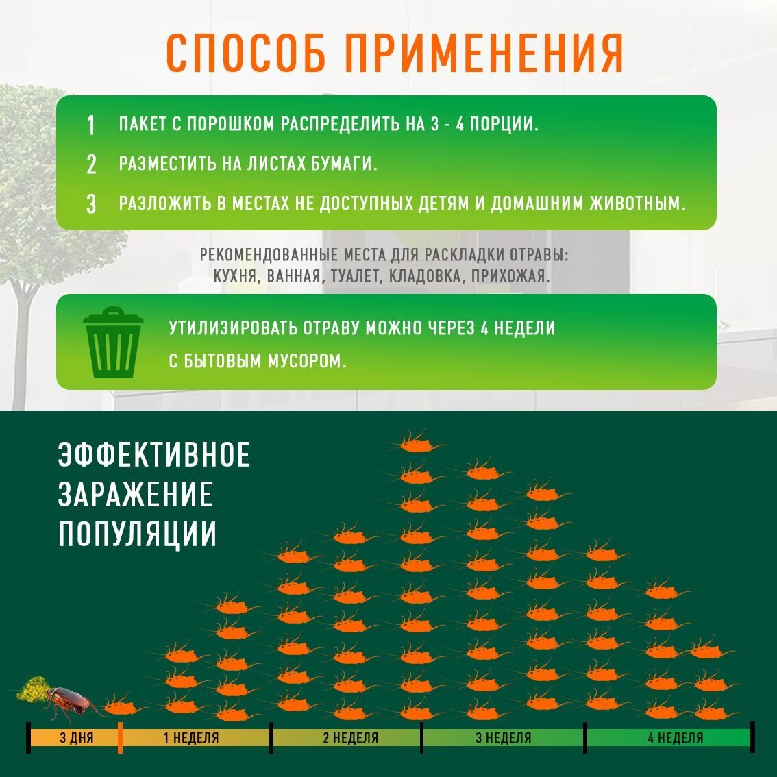 Китайское средство от тараканов Dahao 10 шт. - фотография № 4