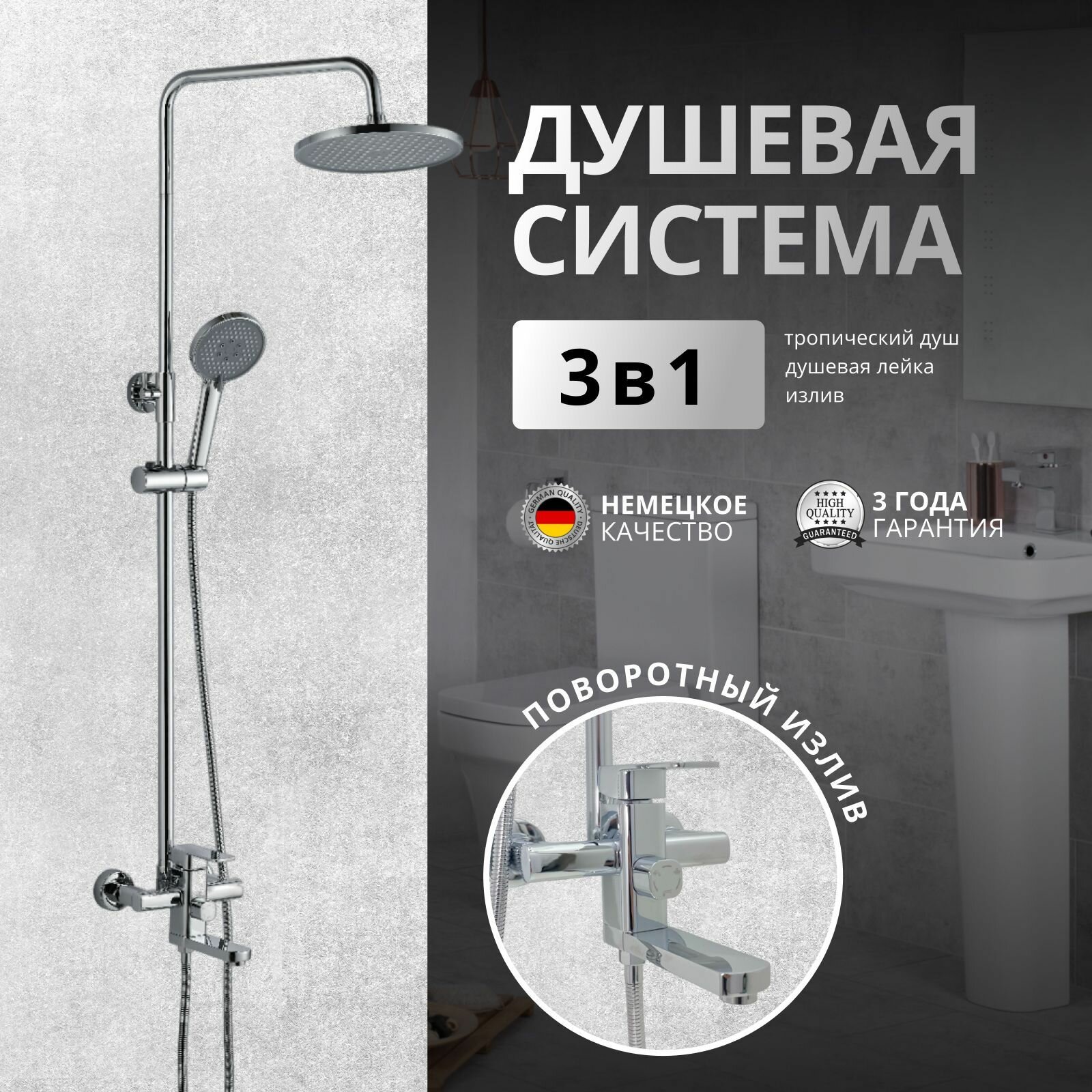 фото Душевая система с тропическим душем и смесителем / Тропический душ комплект/ душевая система с тропическим душем хром / Душевой комплект / Хром. Душевая стойка с тропическим душем.