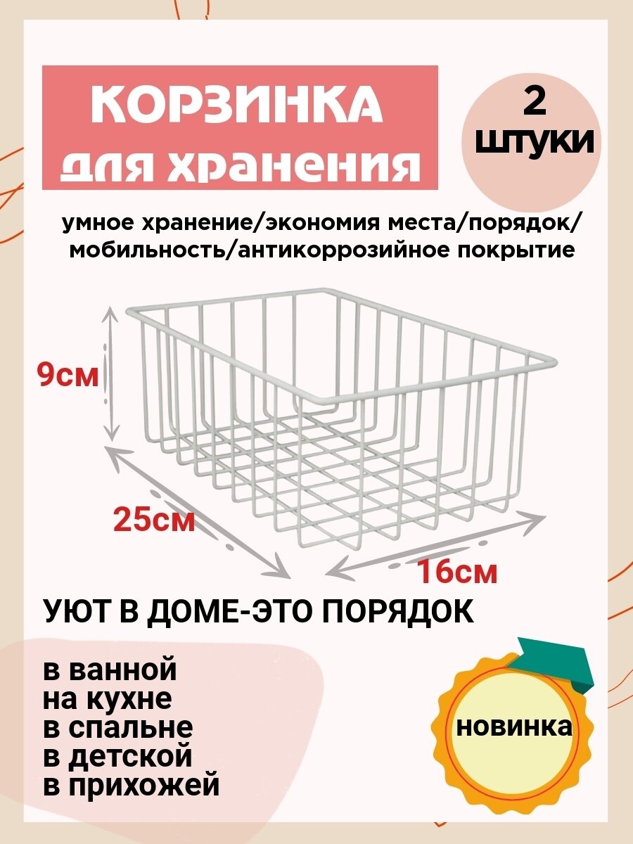 Набор декоративных корзин 2 шт 250х160х90мм цвет белый