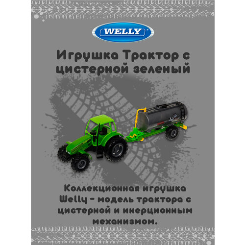 фото Игрушка welly трактор с цистерной зеленый